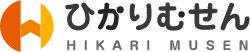 ひかりむせん 光無線電機商会